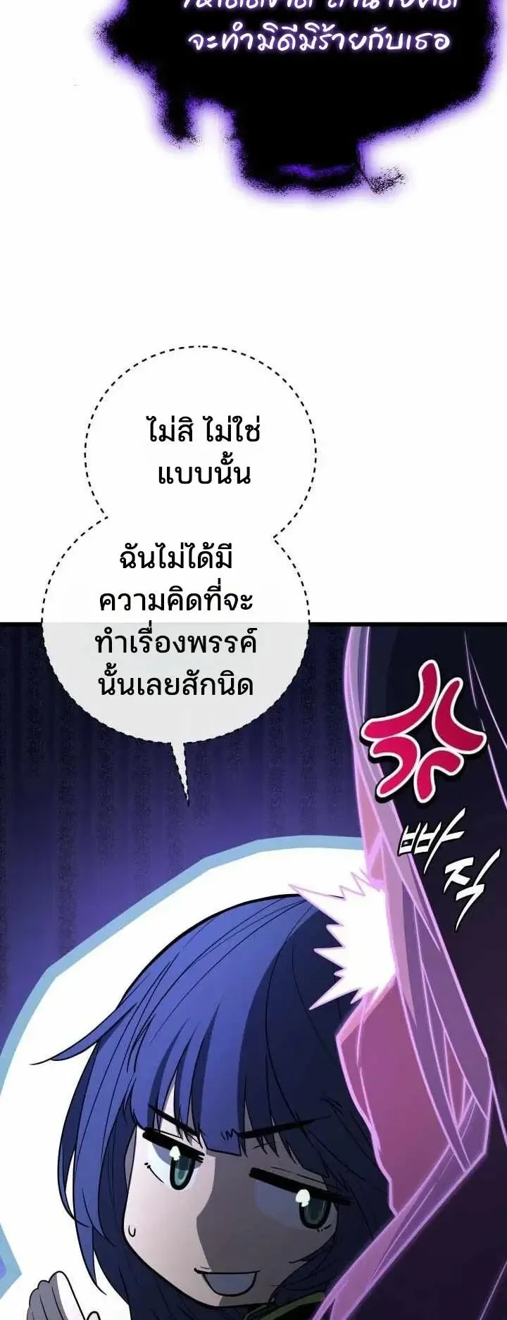 Player of a Fallen Noble Family ตอนที่ 53 หน้า 58