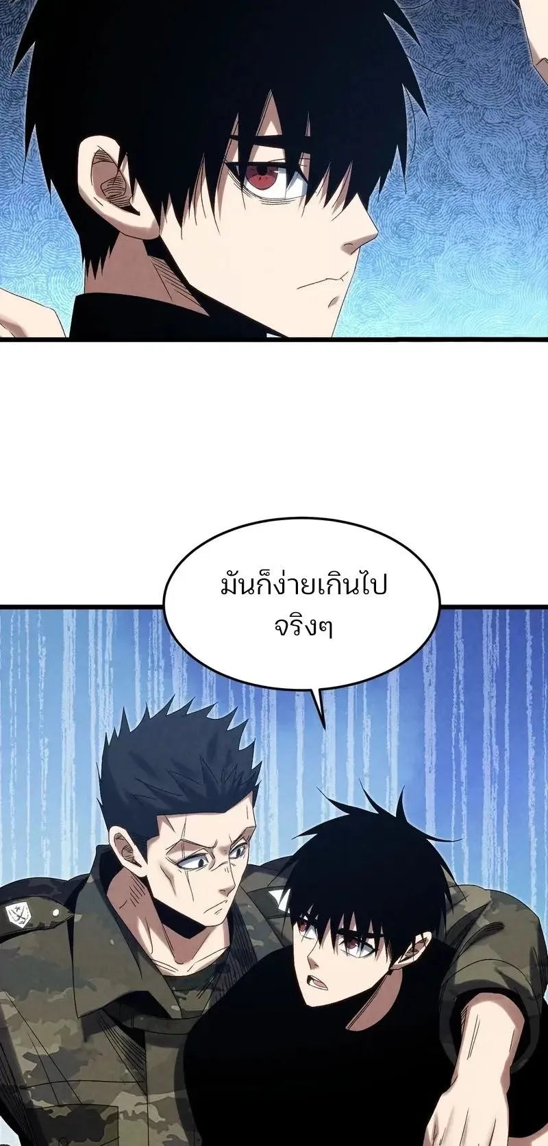 Rebirth of the Campus Special Forces Soldier ตอนที่ 16 หน้า 27