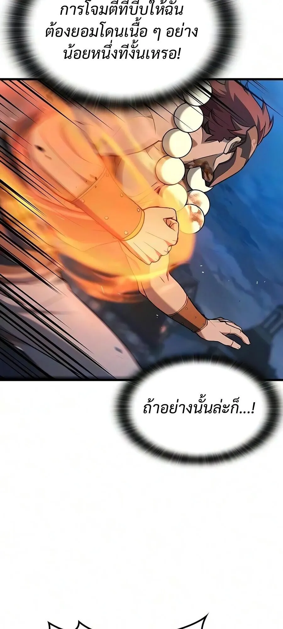 Demonic Beast Hunter Survival Guide ตอนที่ 22 หน้า 52
