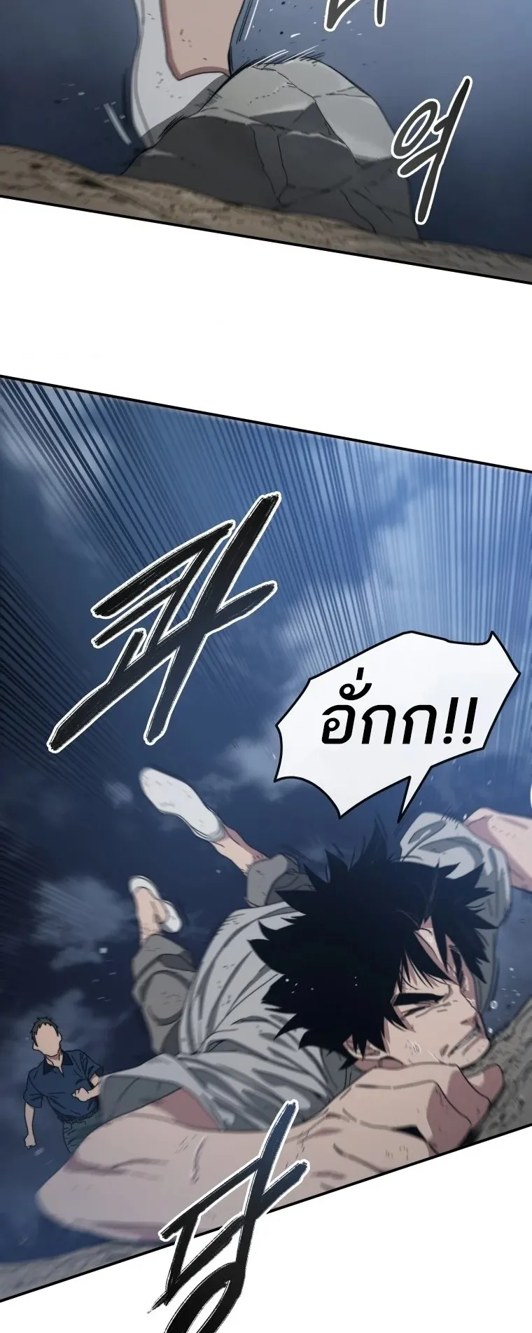 Existence ตอนที่ 1 หน้า 34