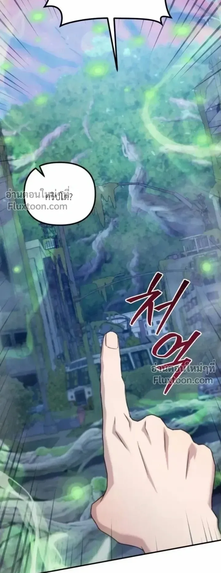 The Absolute’s Modern Life ตอนที่ 13 หน้า 65