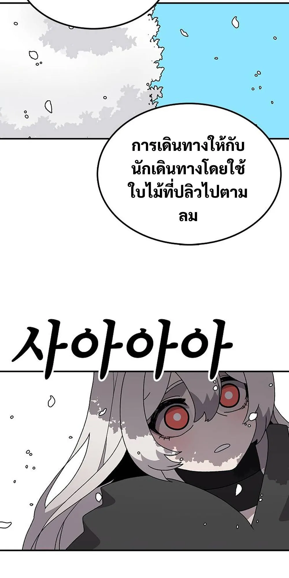 The House Without Time ตอนที่ 29 หน้า 73