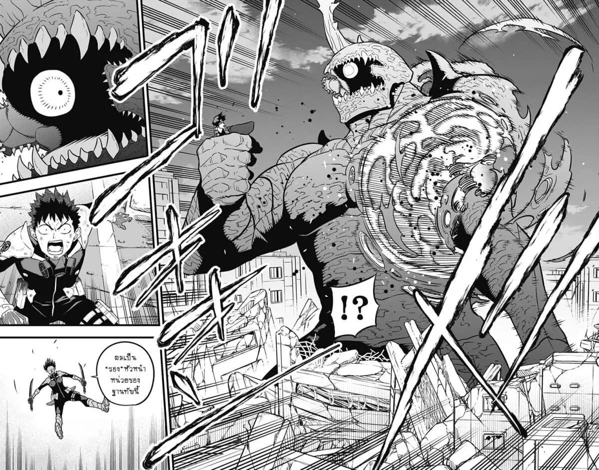 Kaiju no.8 ไคจูหมายเลข 8 ตอนที่ 29 หน้า 17