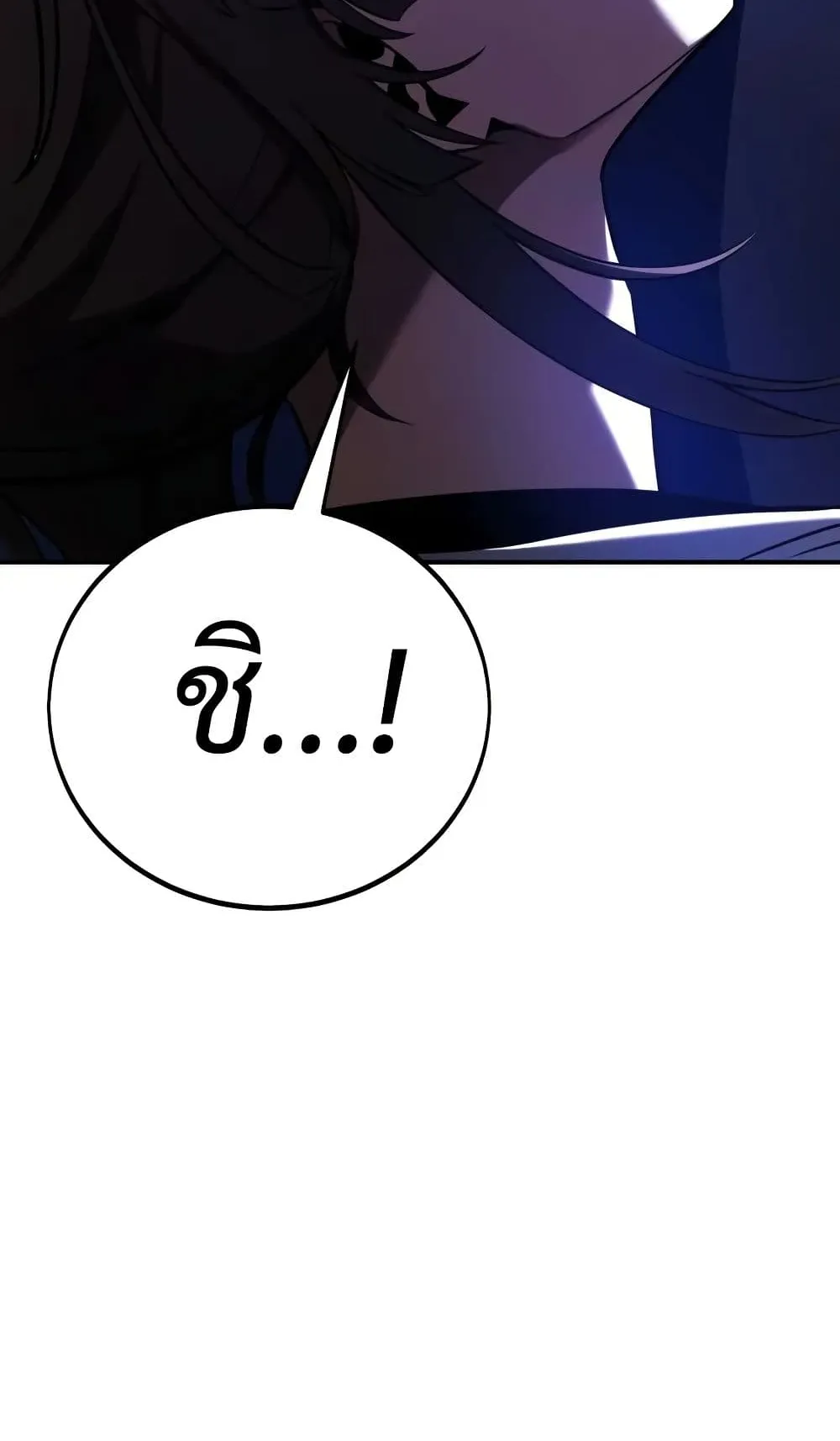 I Killed an Academy Player ตอนที่ 61 หน้า 42