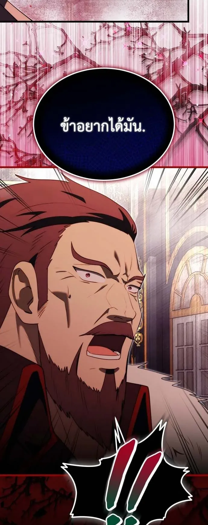 The Eldest Son of the Marquis House is a Martial Artist ตอนที่ 10 หน้า 57