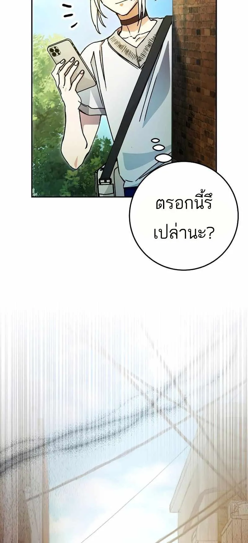 I Became a Civil Servant in a Magical World ตอนที่ 13 หน้า 6
