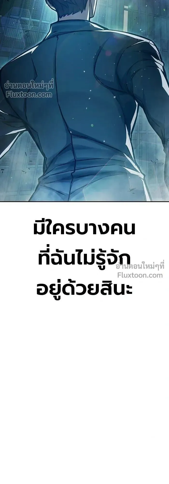Juvenile Prison ตอนที่ 91 หน้า 17