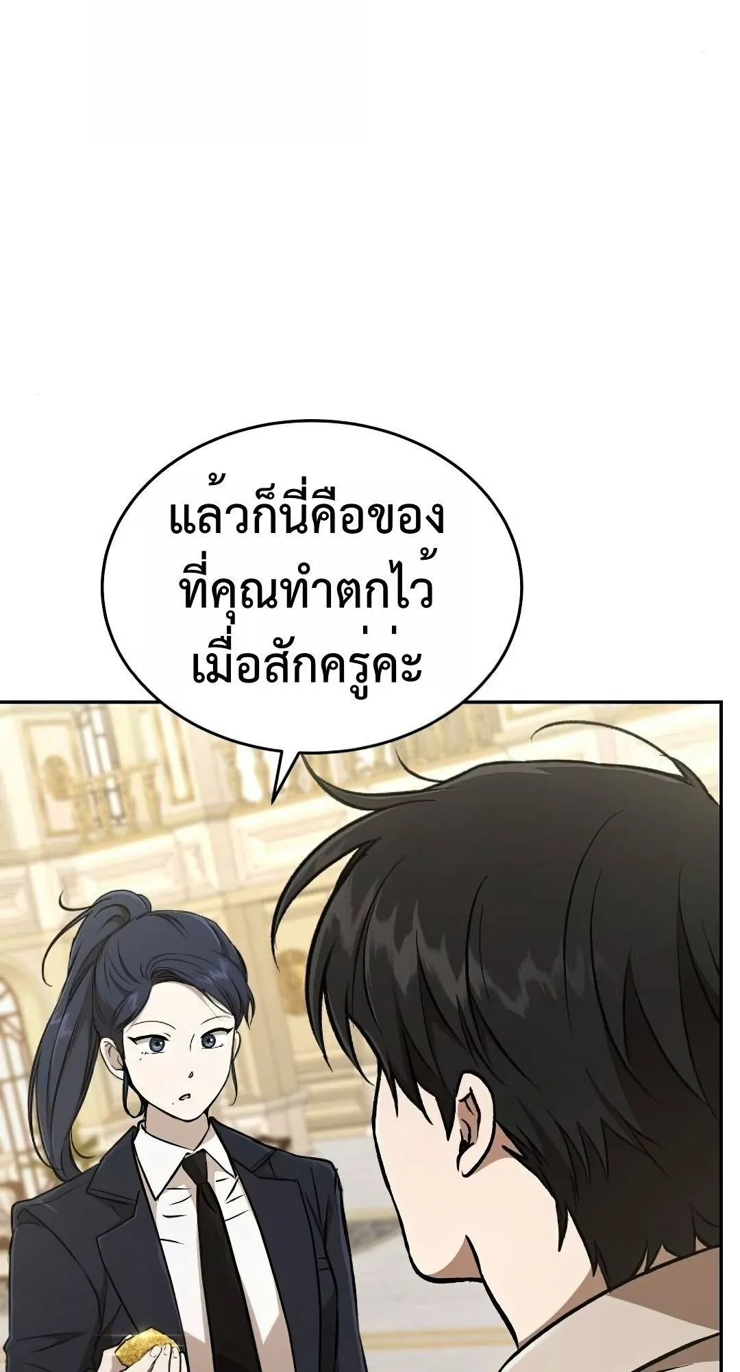 Shinsu Kindergarten ตอนที่ 32 หน้า 99