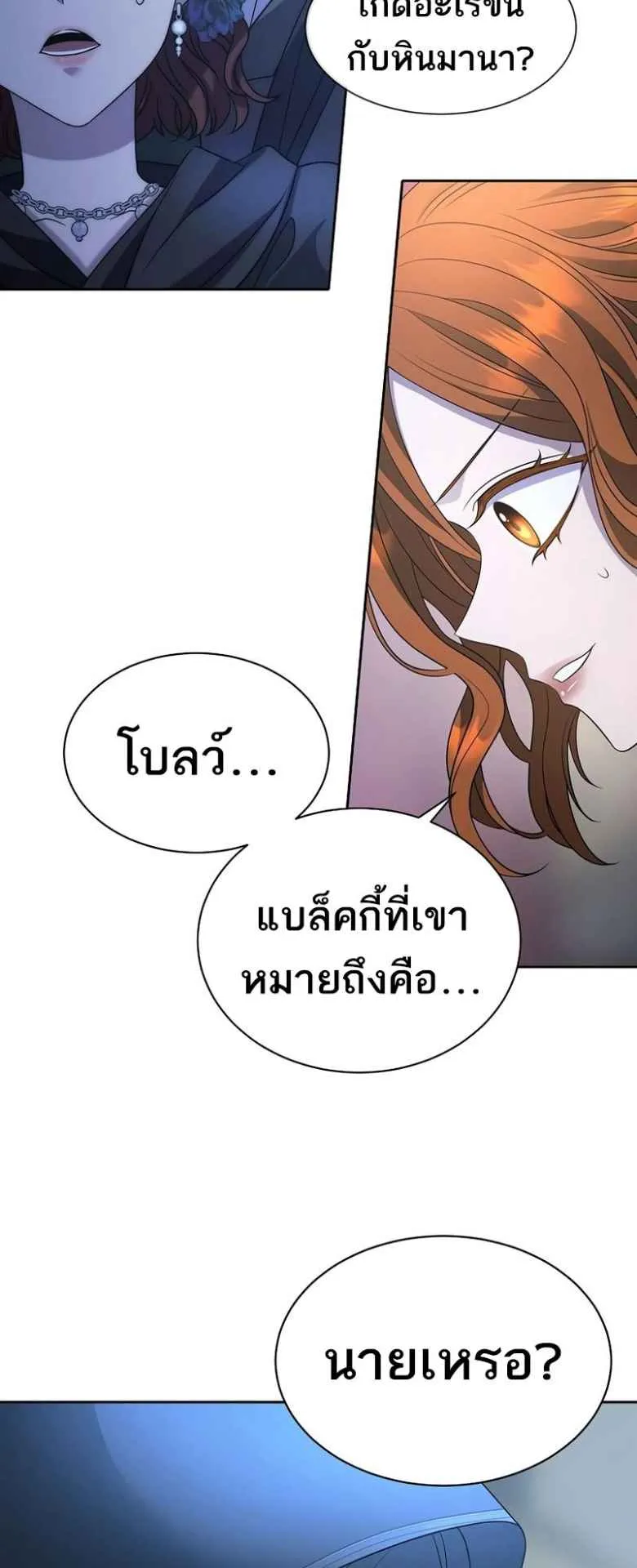 Black Haze ตอนที่ 4 หน้า 56