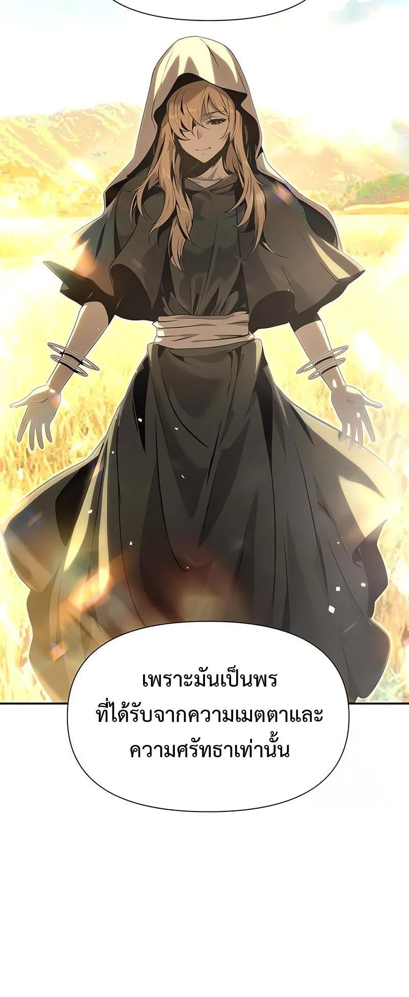 The Knight King Who Returned With a God ตอนที่ 9 หน้า 12