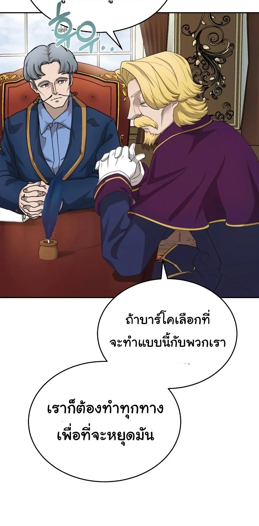 The Heavenly Demon Can’t Live a Normal Life ตอนที่ 5 หน้า 51