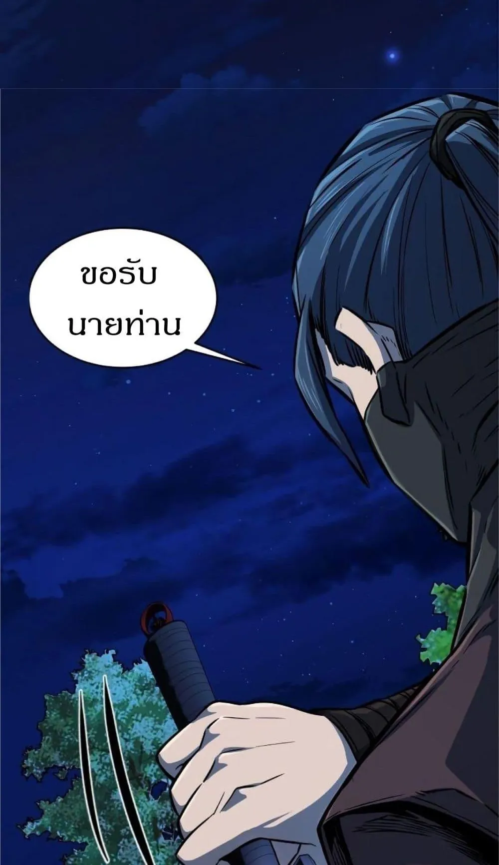 Absolute Sword Sense ตอนที่ 3 หน้า 28