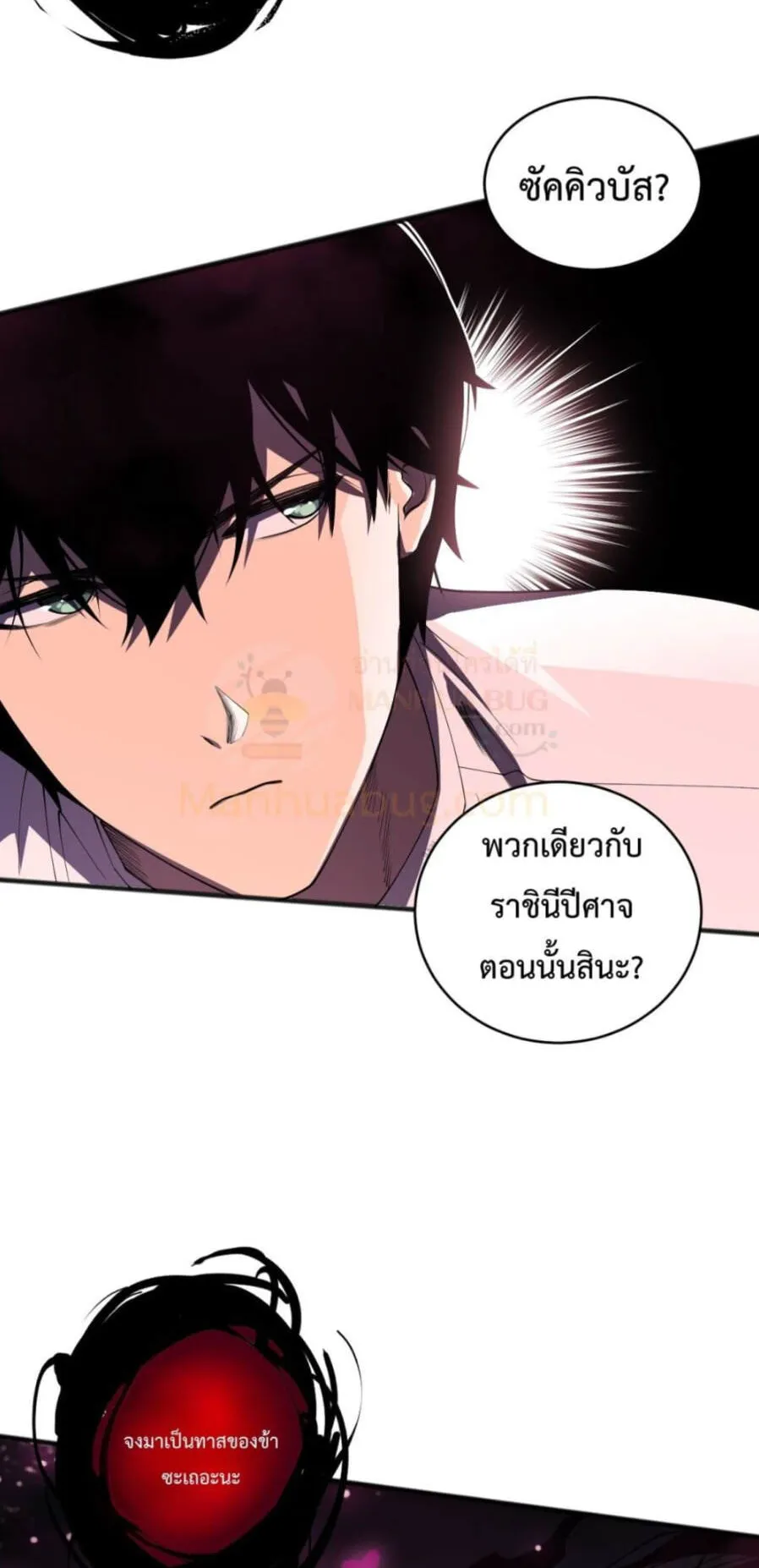 Disastrous Necromancer ตอนที่ 103 หน้า 47