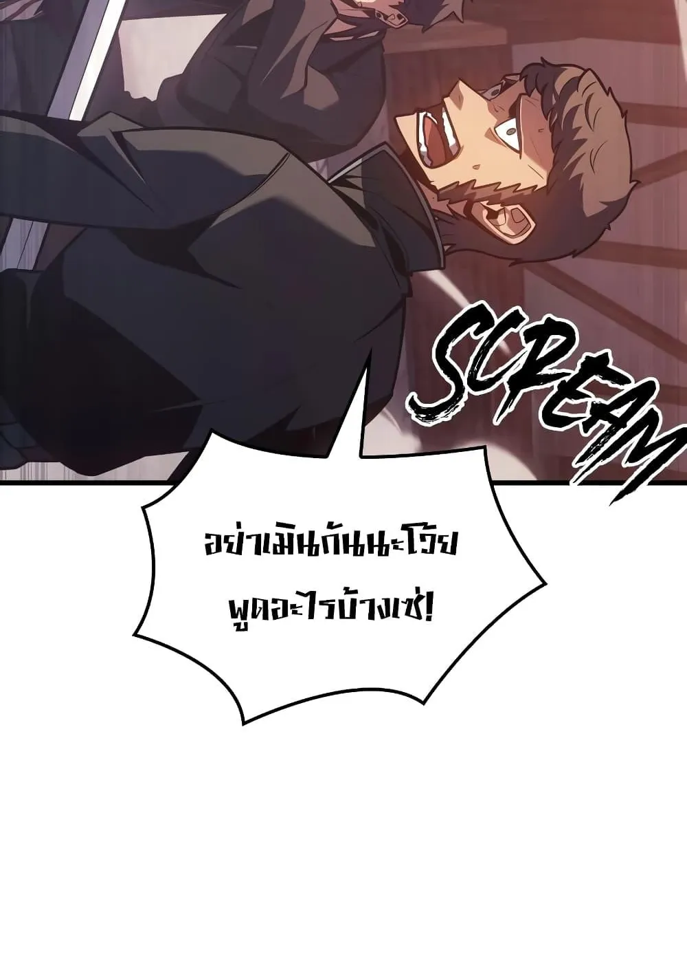 Ice Lord ตอนที่ 8 หน้า 32