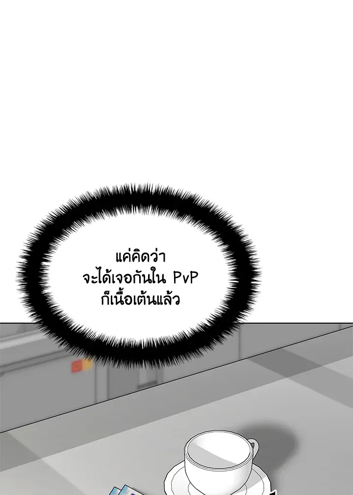Overgeared ตอนที่ 222 หน้า 187