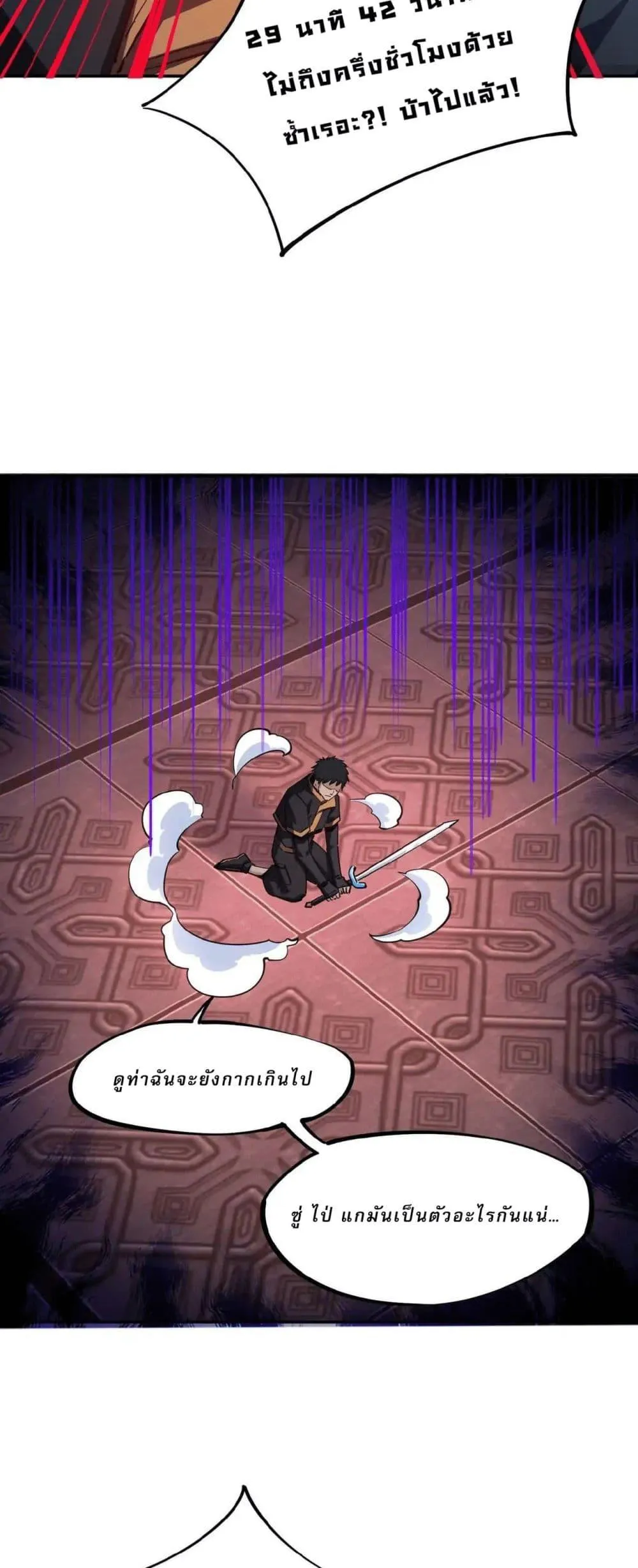 All People Scramble for the Tower: I Cleared 999 Floors in Advance ตอนที่ 9 หน้า 14