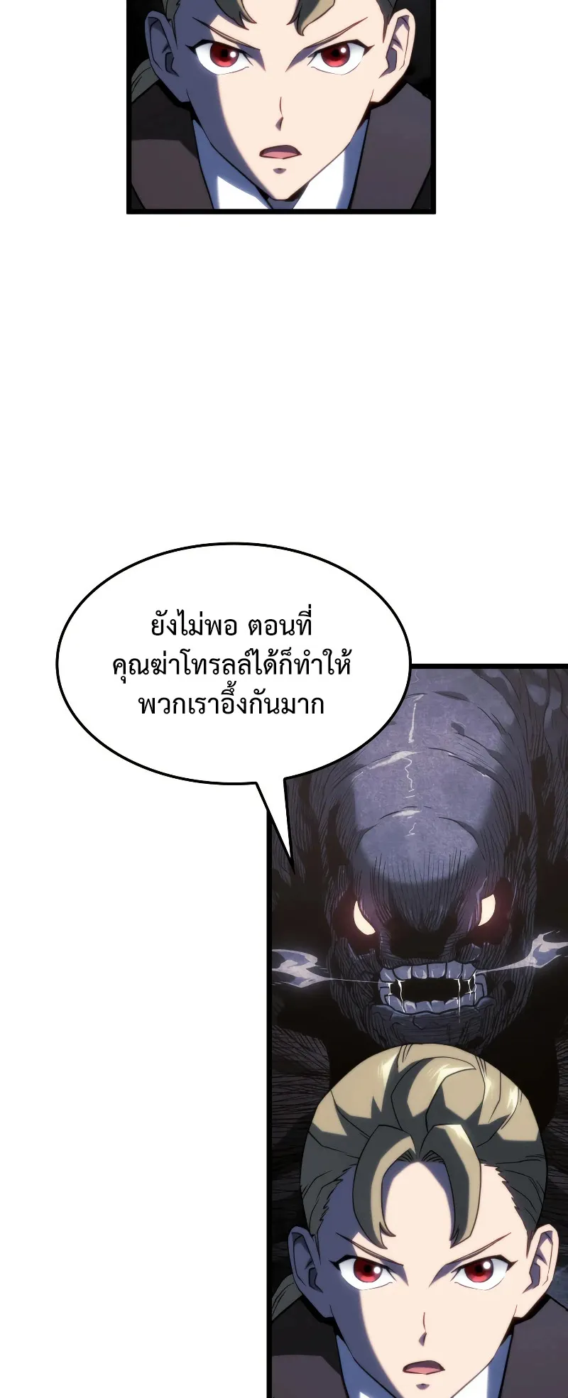 Revenge of the Iron-Blooded Sword Hound ตอนที่ 66 หน้า 76