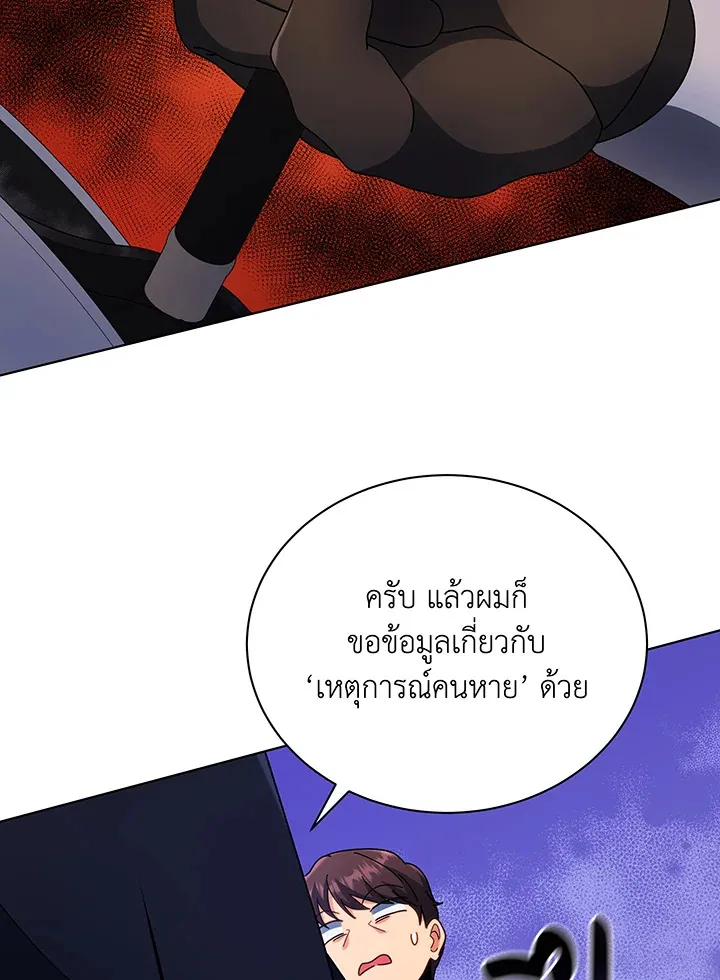 Necromancer Academy’s Genius Summoner Chapter 45 หน้า 90