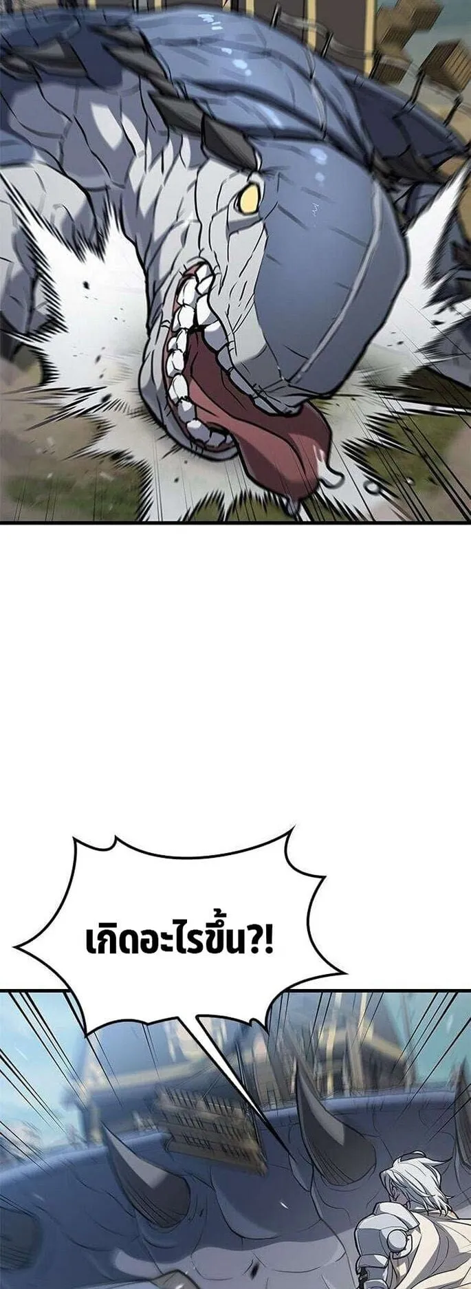 Demonic Beast Hunter Survival Guide ตอนที่ 9 หน้า 60