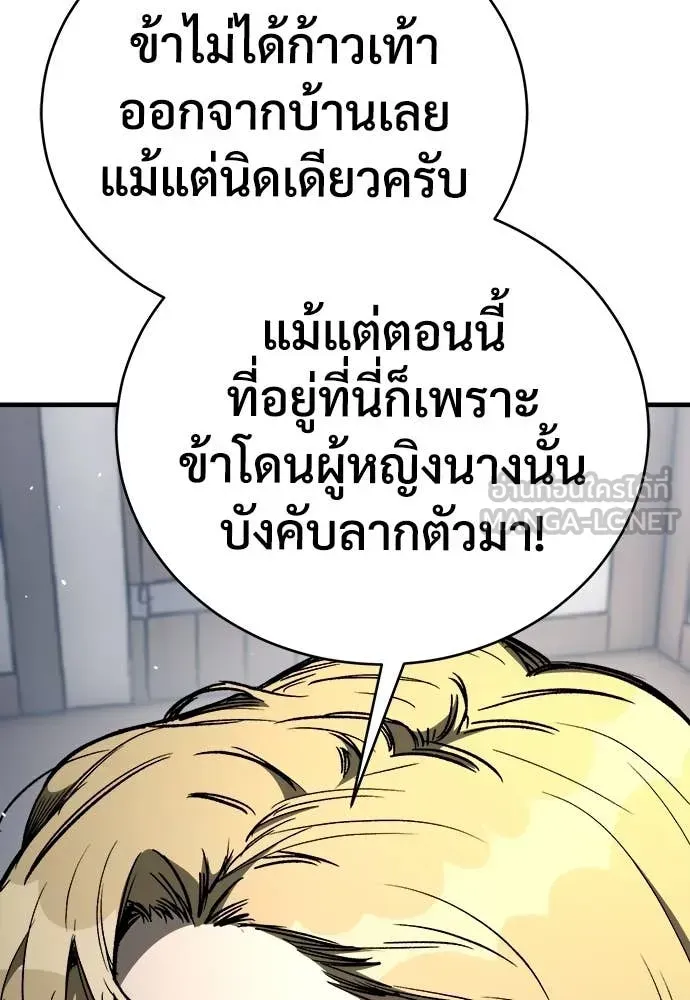 A Rogue Guard in a Medieval Fantasy ตอนที่ 21 หน้า 162