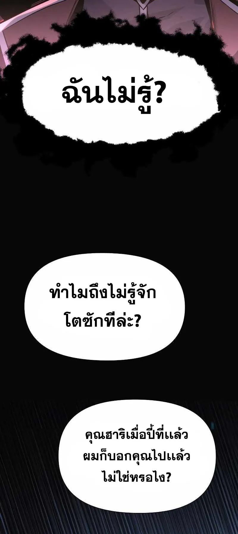 The Knight King Who Returned With a God ตอนที่ 3 หน้า 61