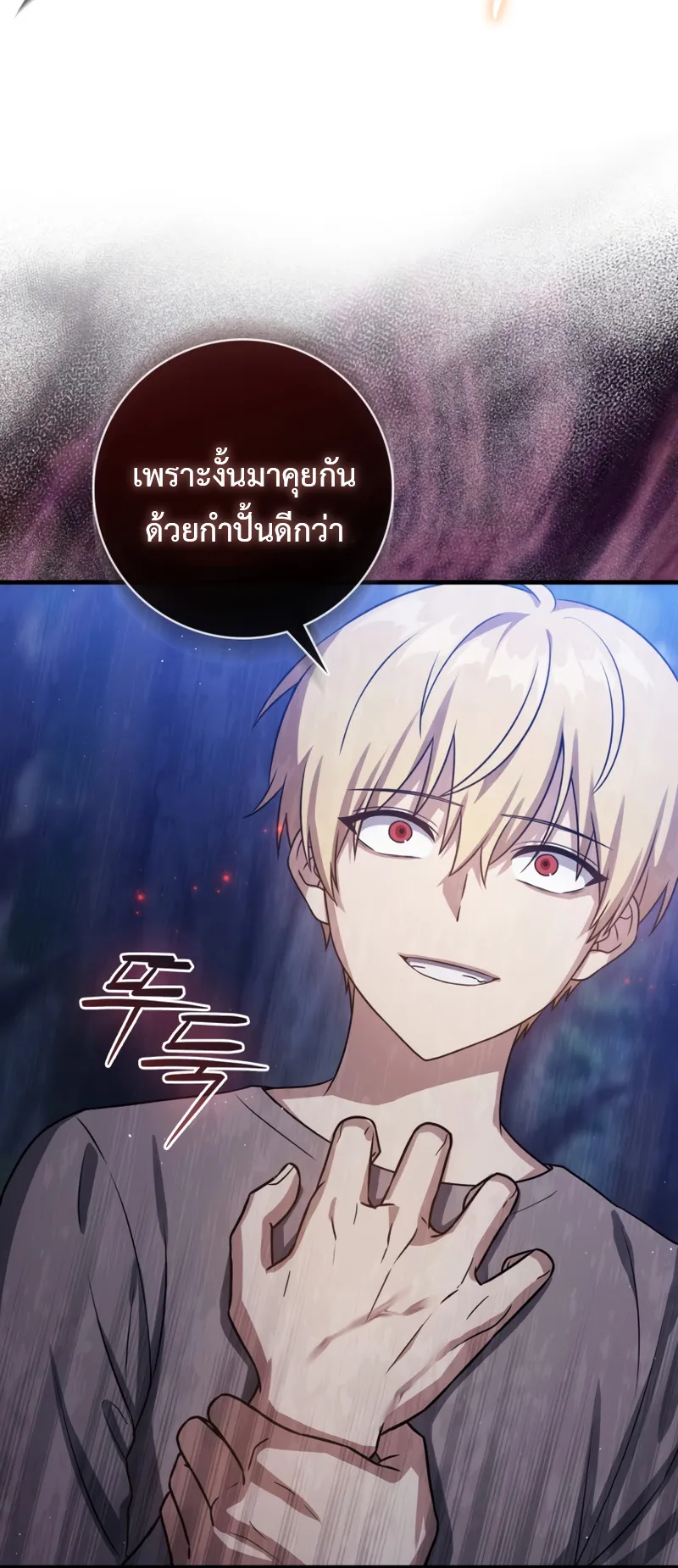 The Reincarnated Assassin Is a Swordmaster ตอนที่ 10 หน้า 25