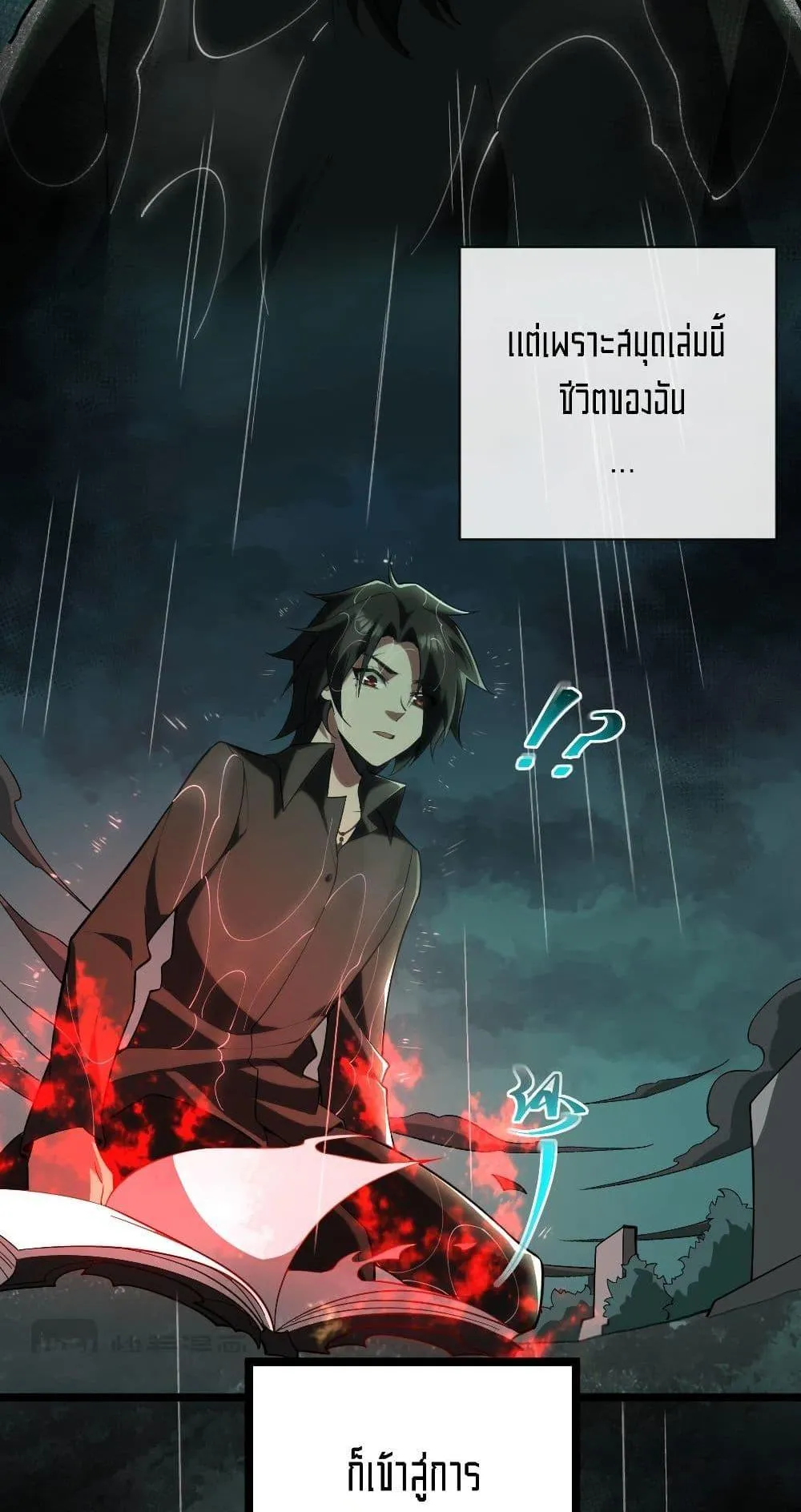 I Created an Urban Legend ตอนที่ 1 หน้า 64
