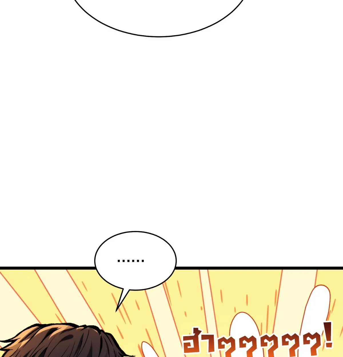 I Will Solo My Way Through This Apocalypse World ตอนที่ 18 หน้า 79