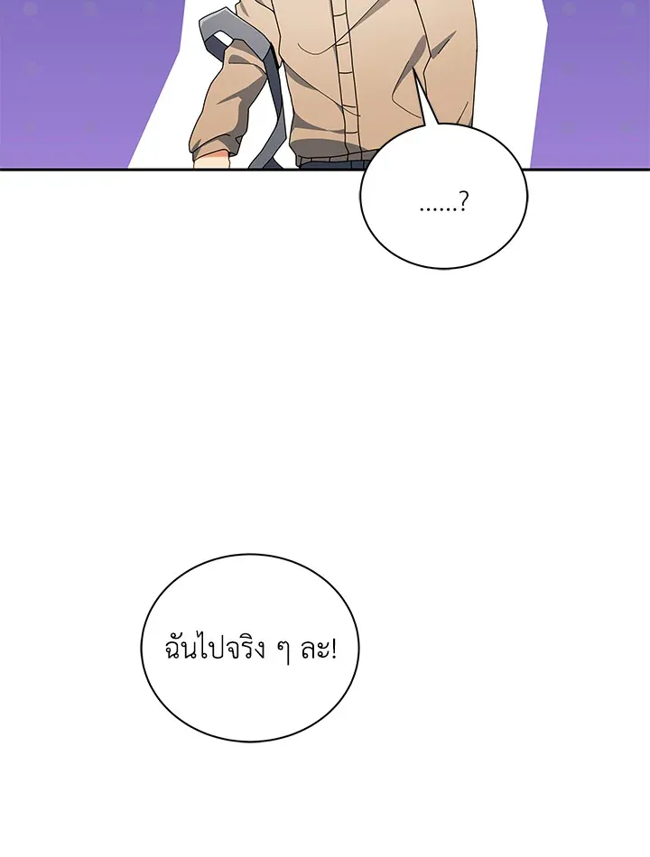 Necromancer Academy’s Genius Summoner Chapter 5 หน้า 39