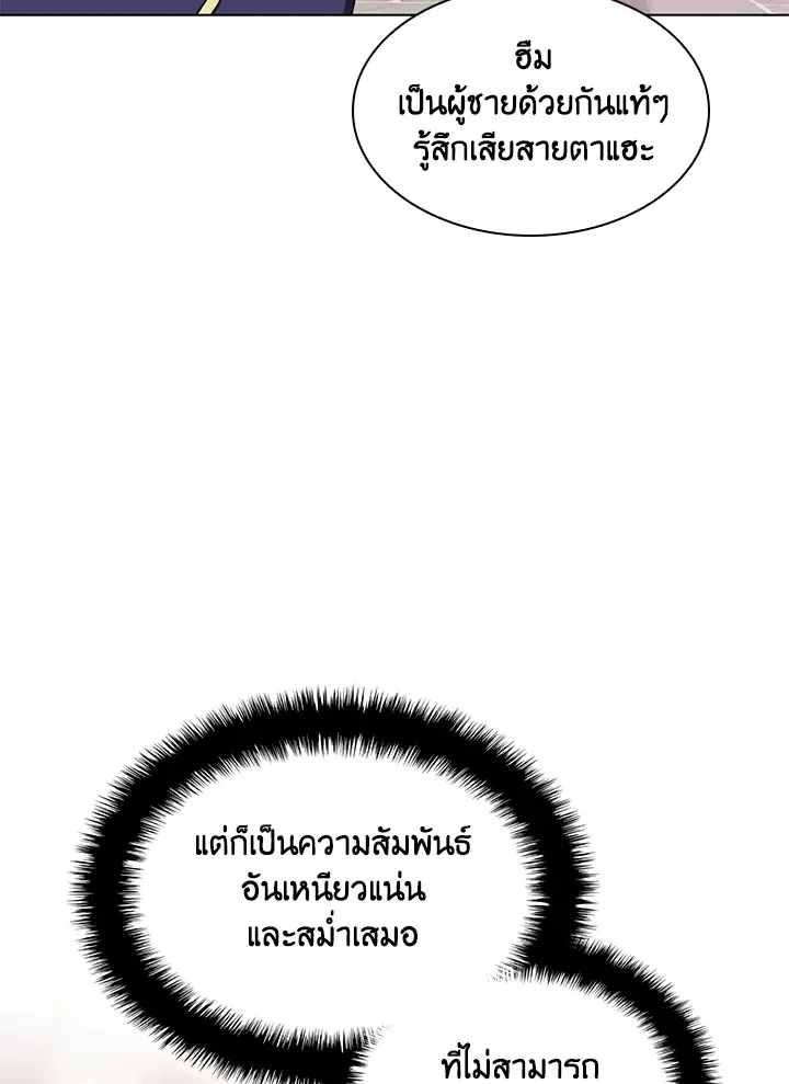 Overgeared ตอนที่ 196 หน้า 180