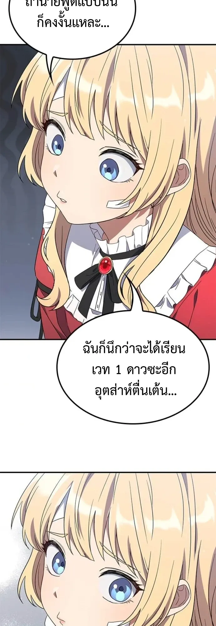 Noble Lady Reformation Guide ตอนที่ 10 หน้า 39