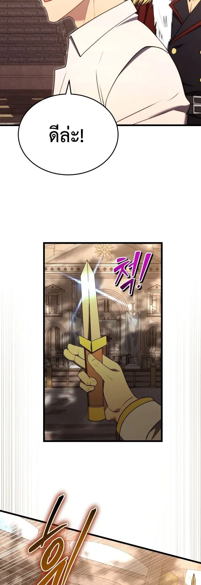 The Eldest Son of the Marquis House is a Martial Artist ตอนที่ 10 หน้า 6
