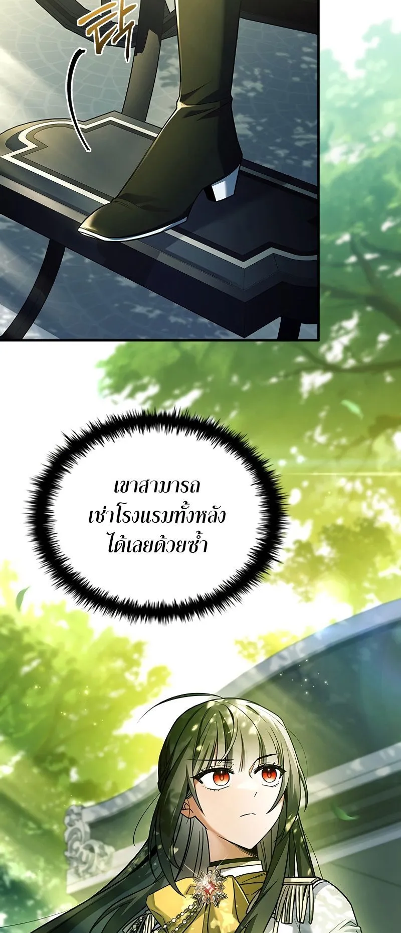 The Legendary Hero is an Academy Honors Student ตอนที่ 2 หน้า 78