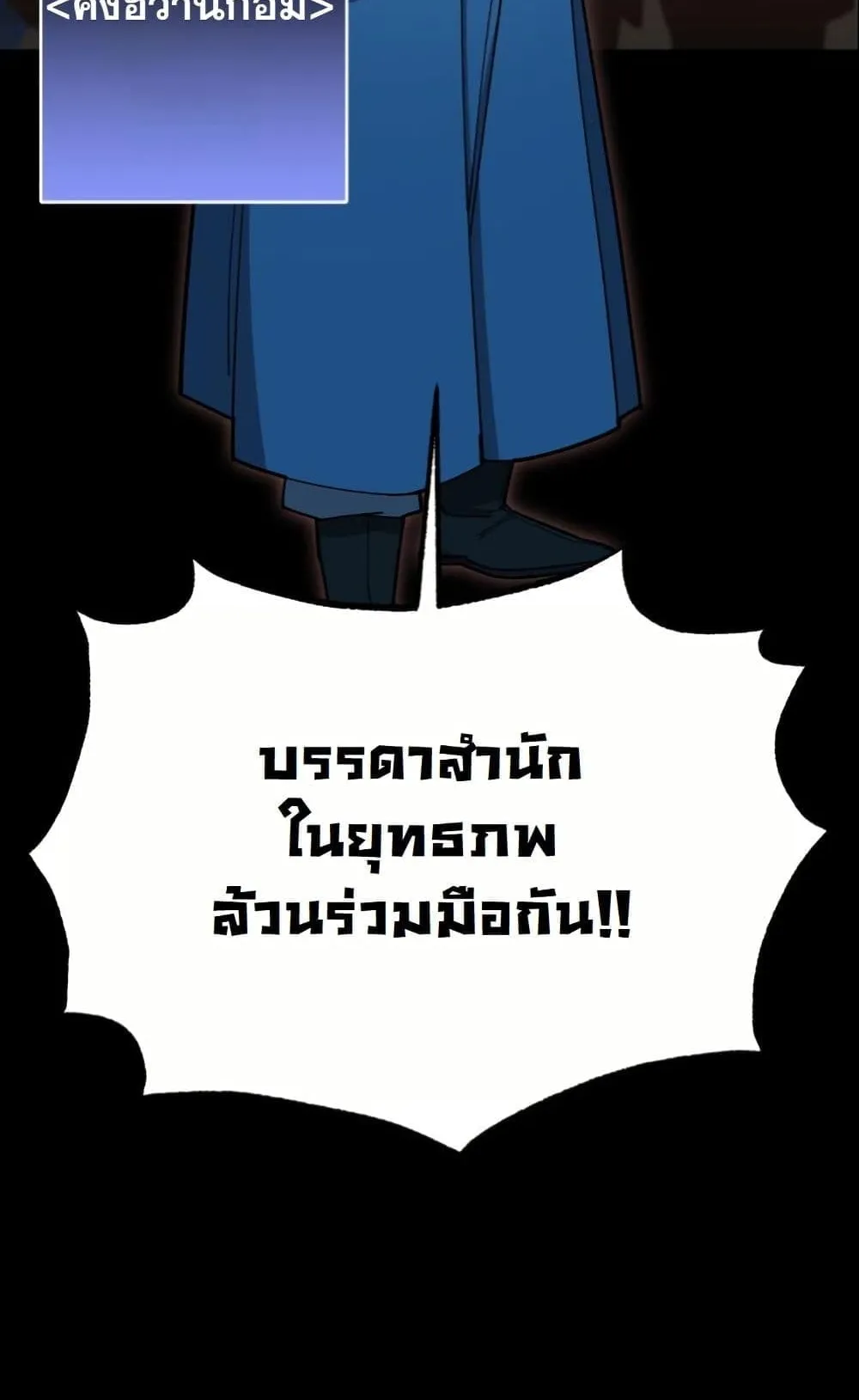 Heavenly Demon Goes to High School ตอนที่ 1 หน้า 21