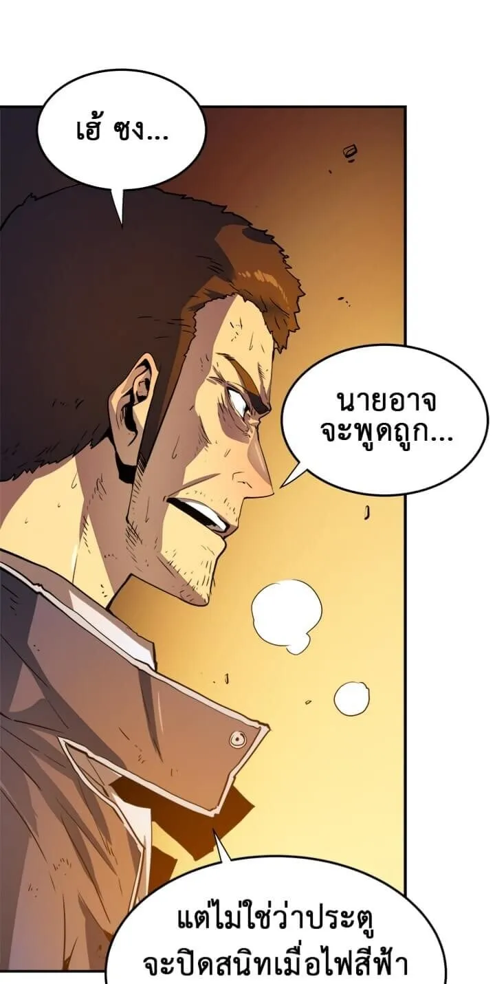 Solo Leveling ตอนที่ 9 หน้า 31