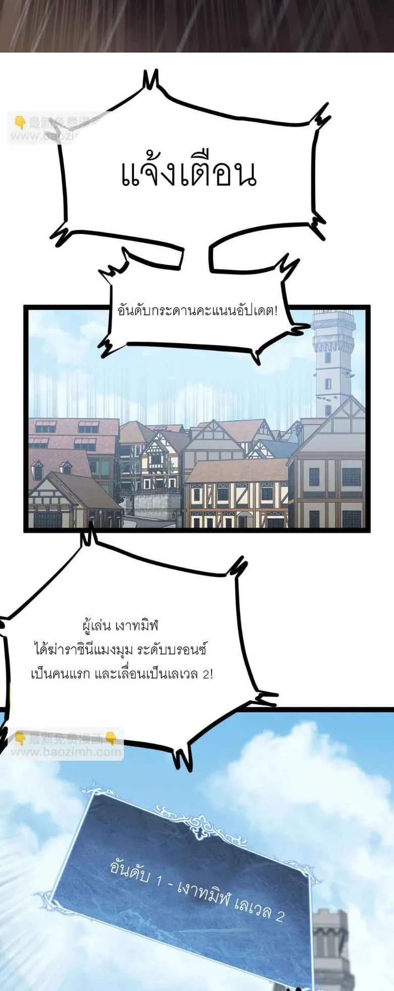God-Level Assassin, I’m the Shadow ตอนที่ 2 หน้า 51