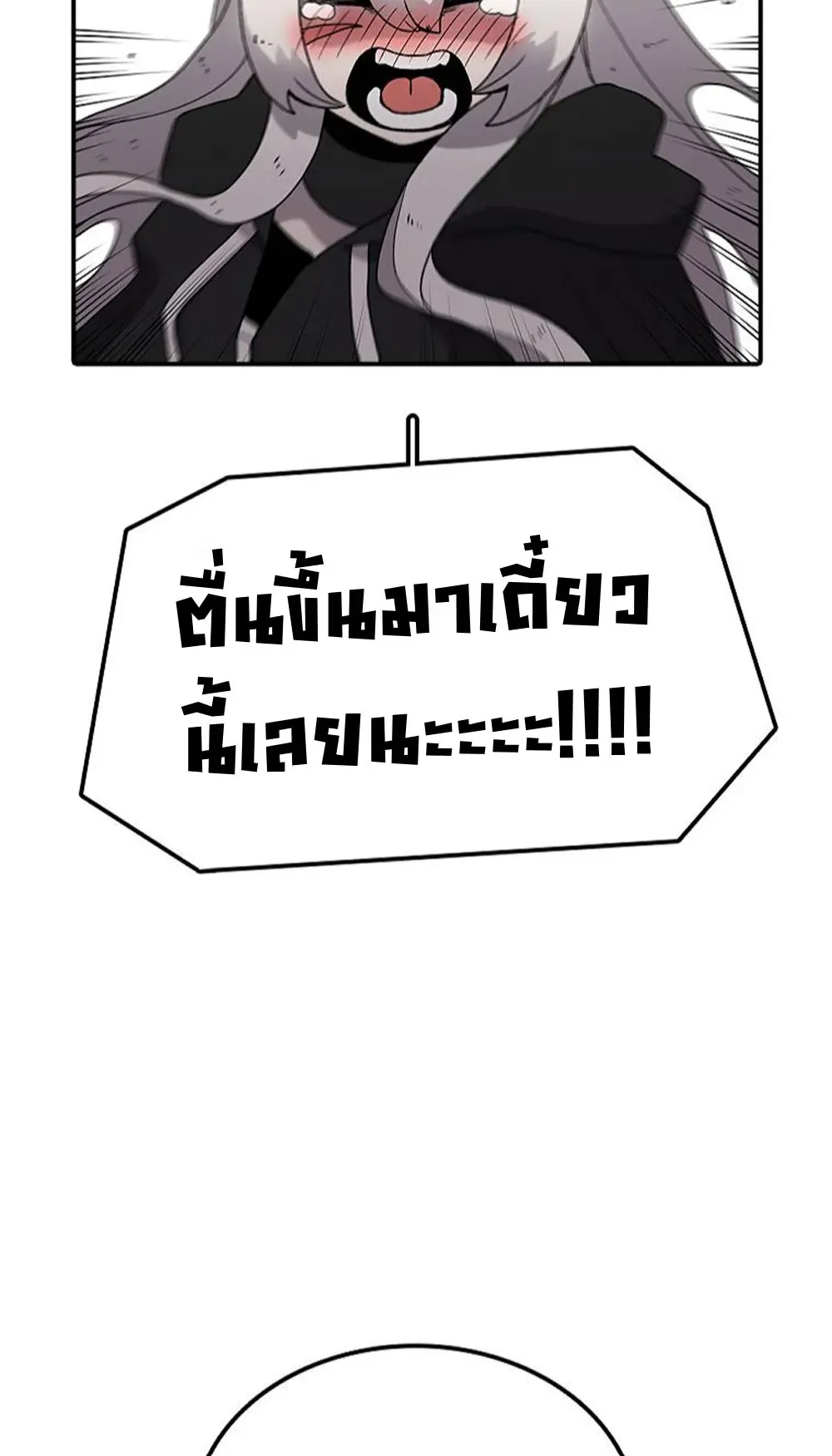 The House Without Time ตอนที่ 26 หน้า 43