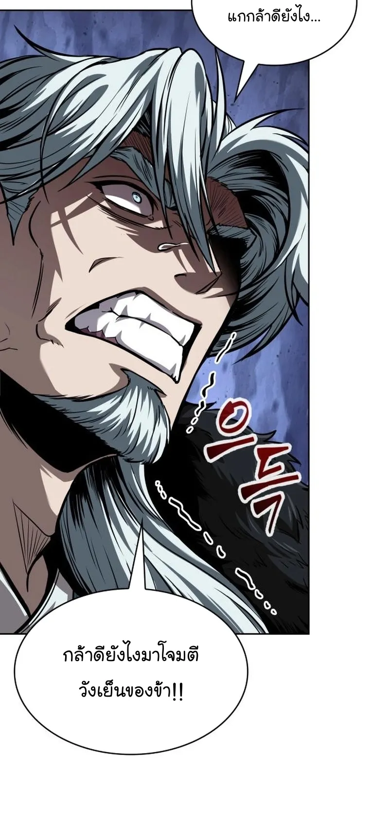 Nano Machine Chapter 252 หน้า 54
