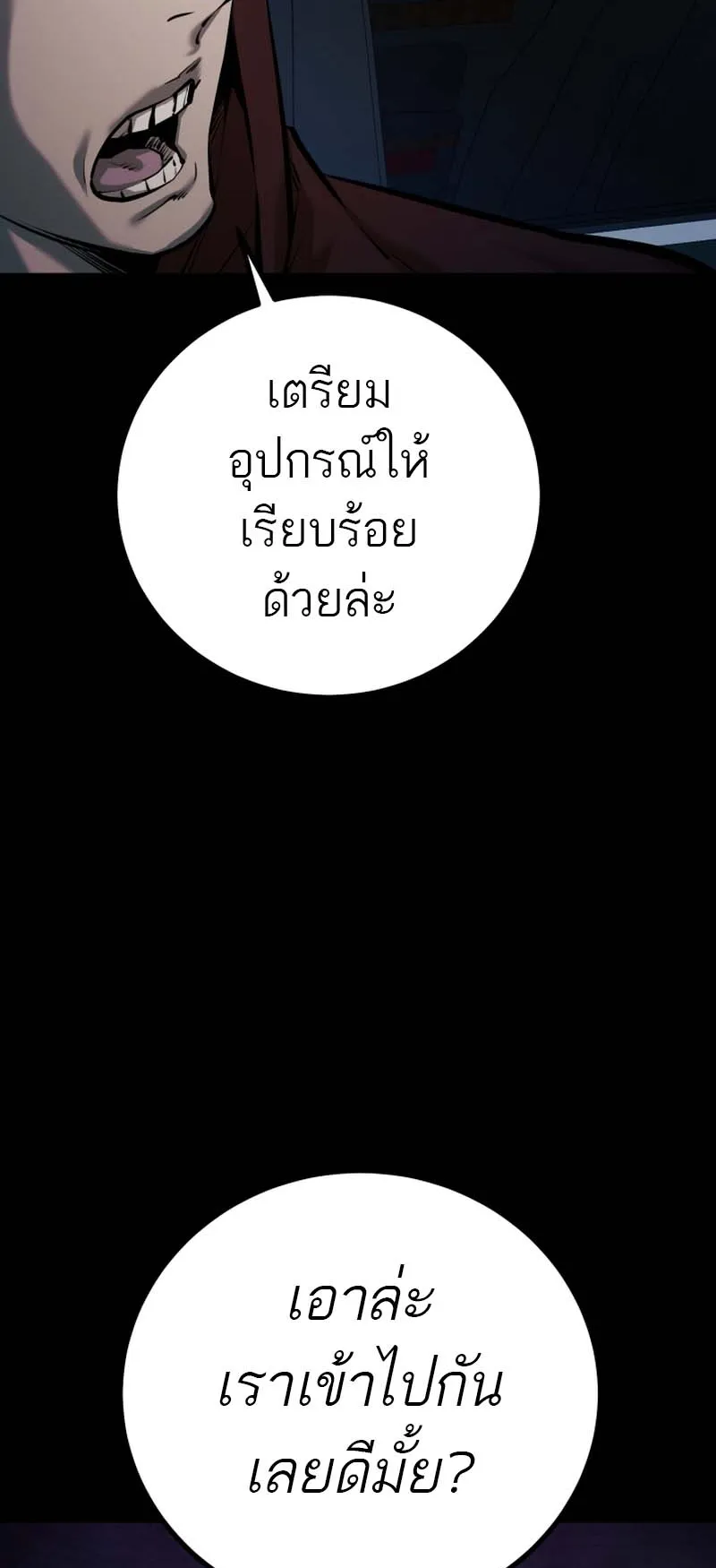 Blade of Retribution ตอนที่ 6 หน้า 11
