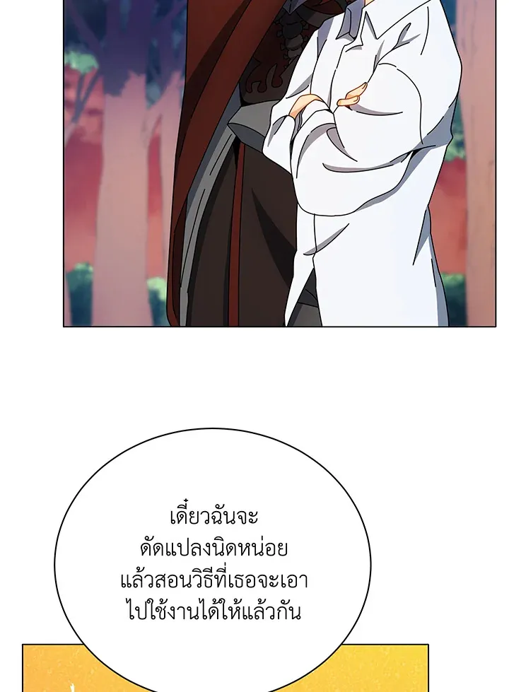 Necromancer Academy’s Genius Summoner Chapter 35 หน้า 43