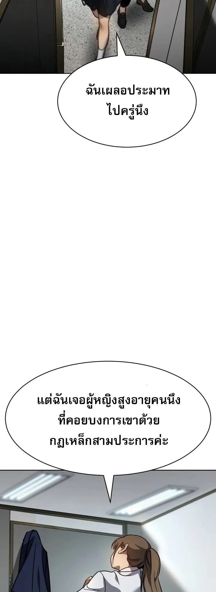 Laws of The Good Child ตอนที่ 4 หน้า 36