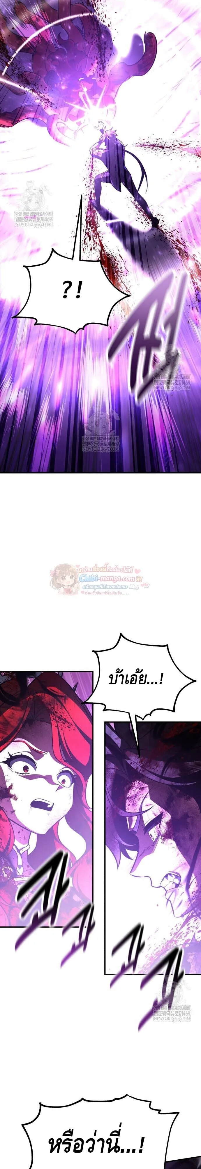 I Killed an Academy Player ตอนที่ 112 หน้า 38