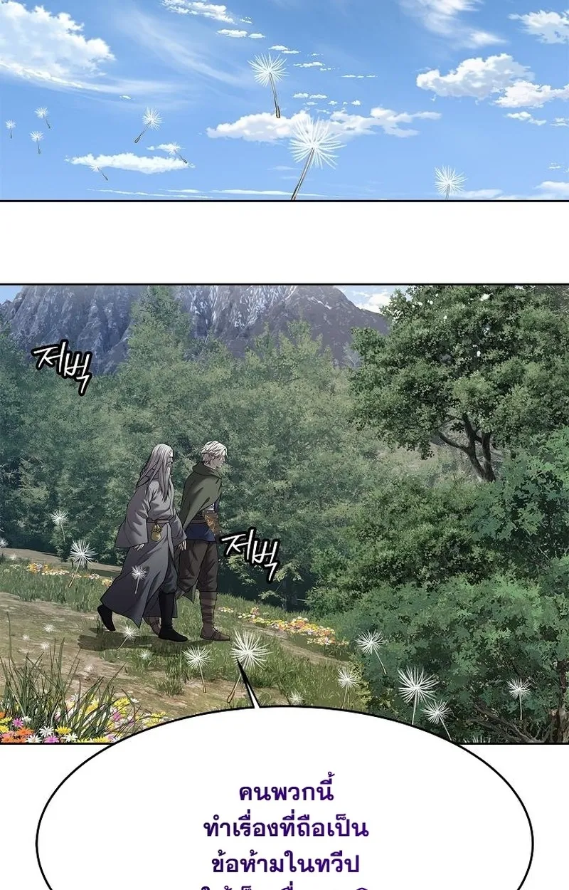 The Iron Emperor ตอนที่ 27 หน้า 188