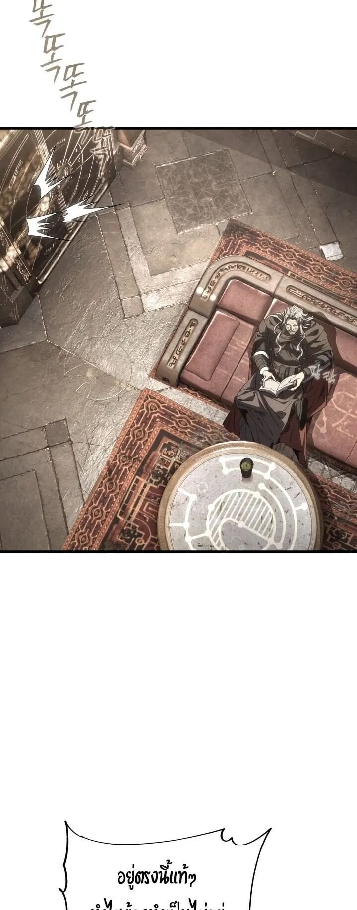 Sandmancer of the Scorched Desert จอมเวททรายแห่งทะเลทรายอันมอดไหม้ ตอนที่ 24 หน้า 50