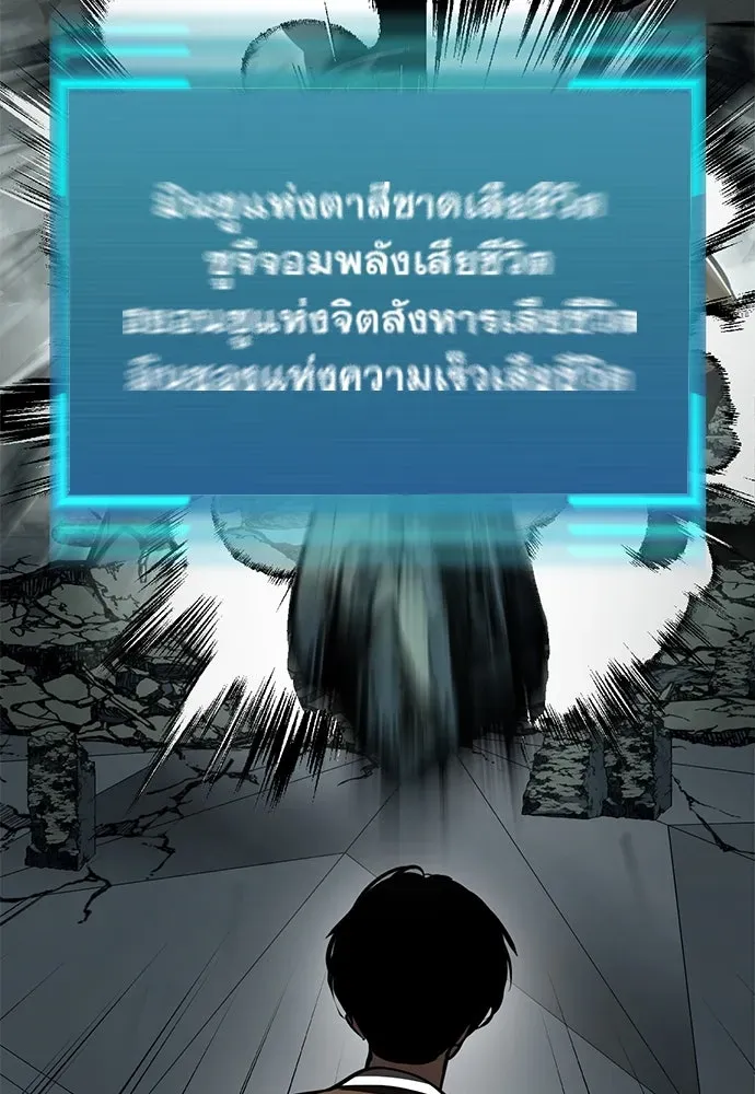 Level 999 Goblin ตอนที่ 5 หน้า 7