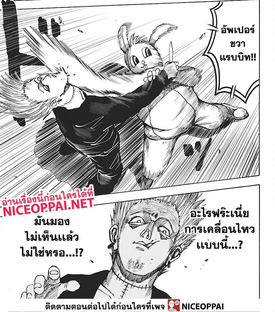 Sakamoto Days ตอนที่ 8 หน้า 26