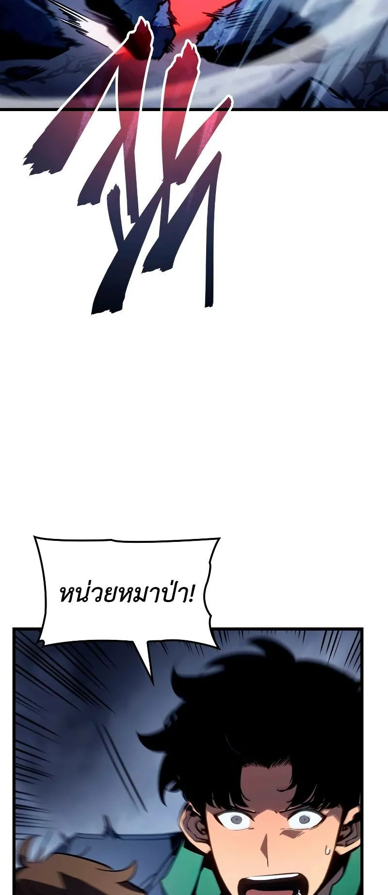 Solo Leveling : Ragnarok ตอนที่ 7 หน้า 90