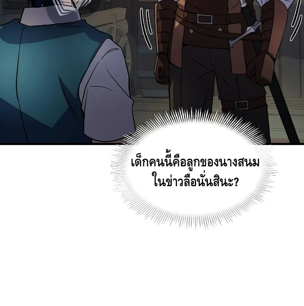 Return of The Unrivaled Spear Knight ตอนที่ 3 หน้า 137