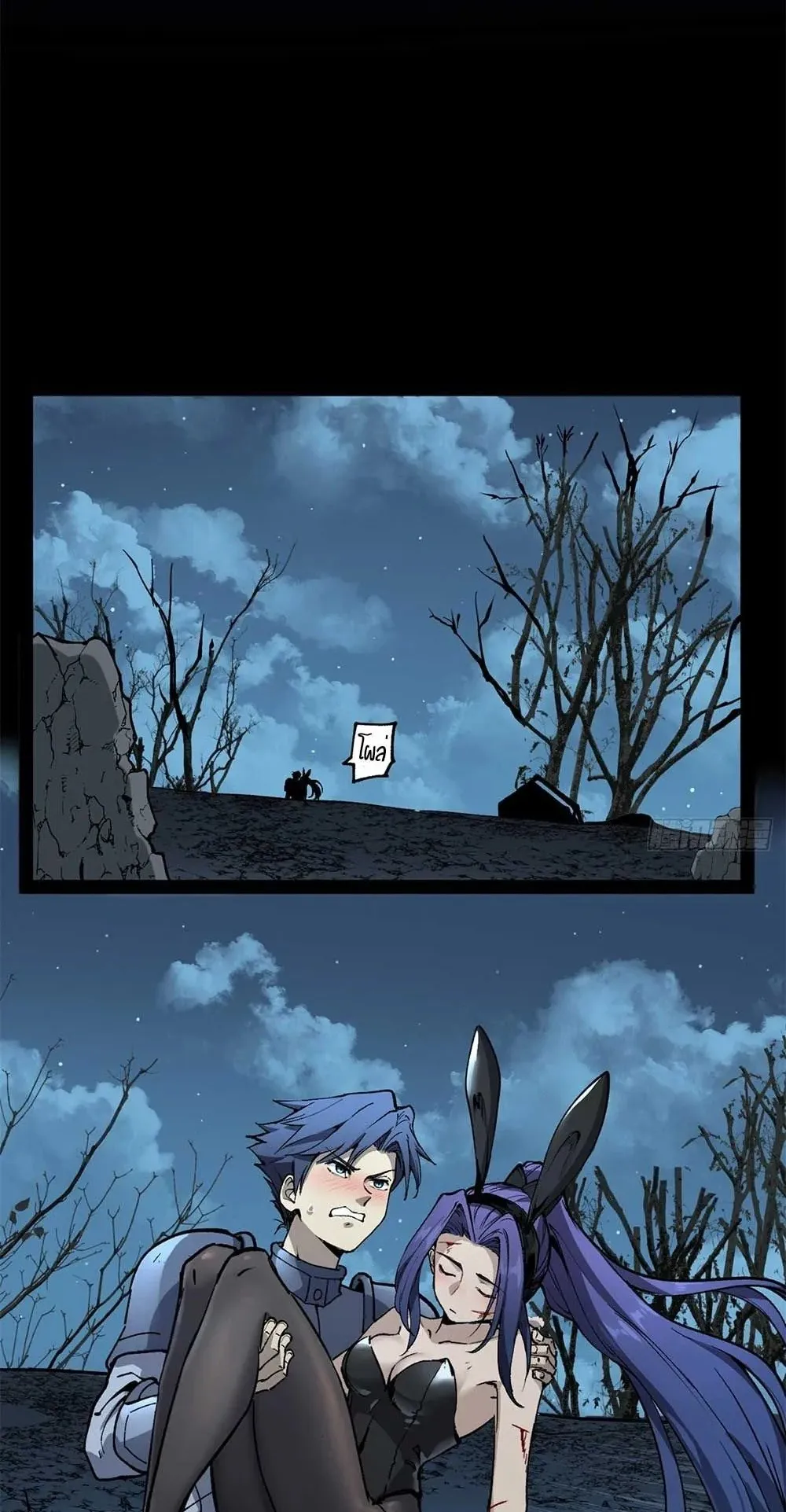 Gatekeeper of the Boundless Worlds ตอนที่ 36 หน้า 4