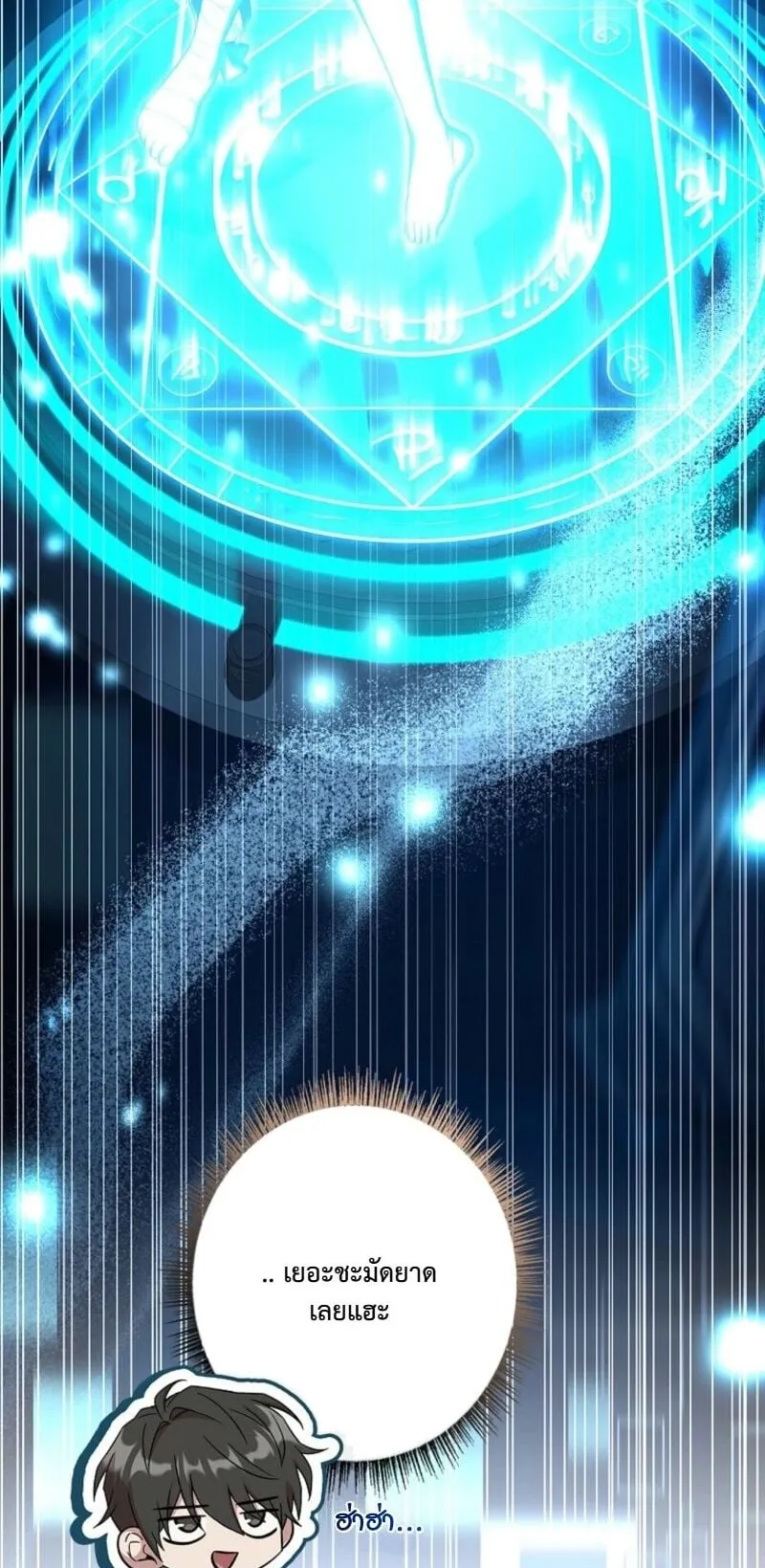 Only I Have an EX-Grade Summon ตอนที่ 11 หน้า 27